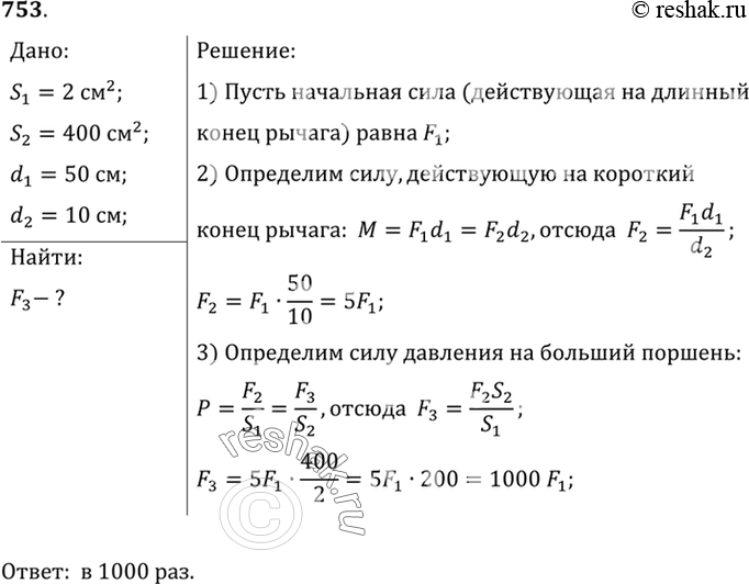  753*.       ,      2  400 2?     ,   ...