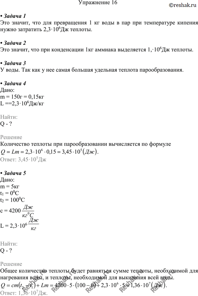  1.   ,      - 2,3  10^6 /2.   ,      - 1,4  10^6...