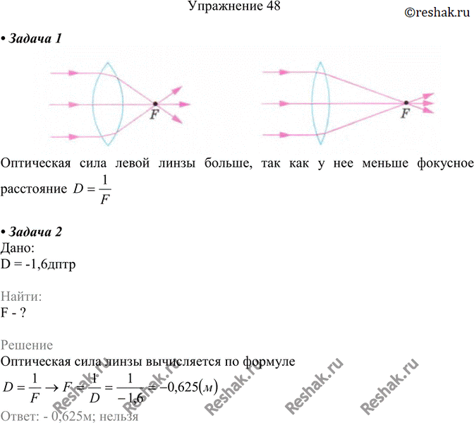  1.   155       .2.     -1,6 .     ?    ...