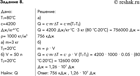          80 : ) 3     20 ; ) 50     20 ?:) Q =...