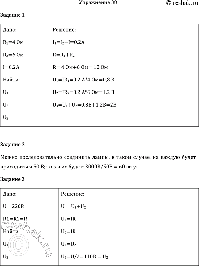  1.       , -:   4  6 .     0,2 .       ...