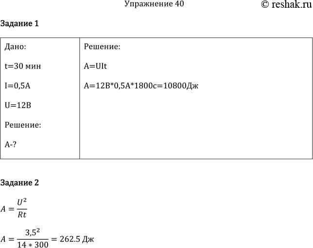  1.         30 ,      0,5 ,      12 ? 2.  ,...