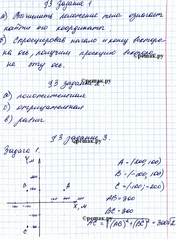  1.  .)      )       , ___   .2. ...