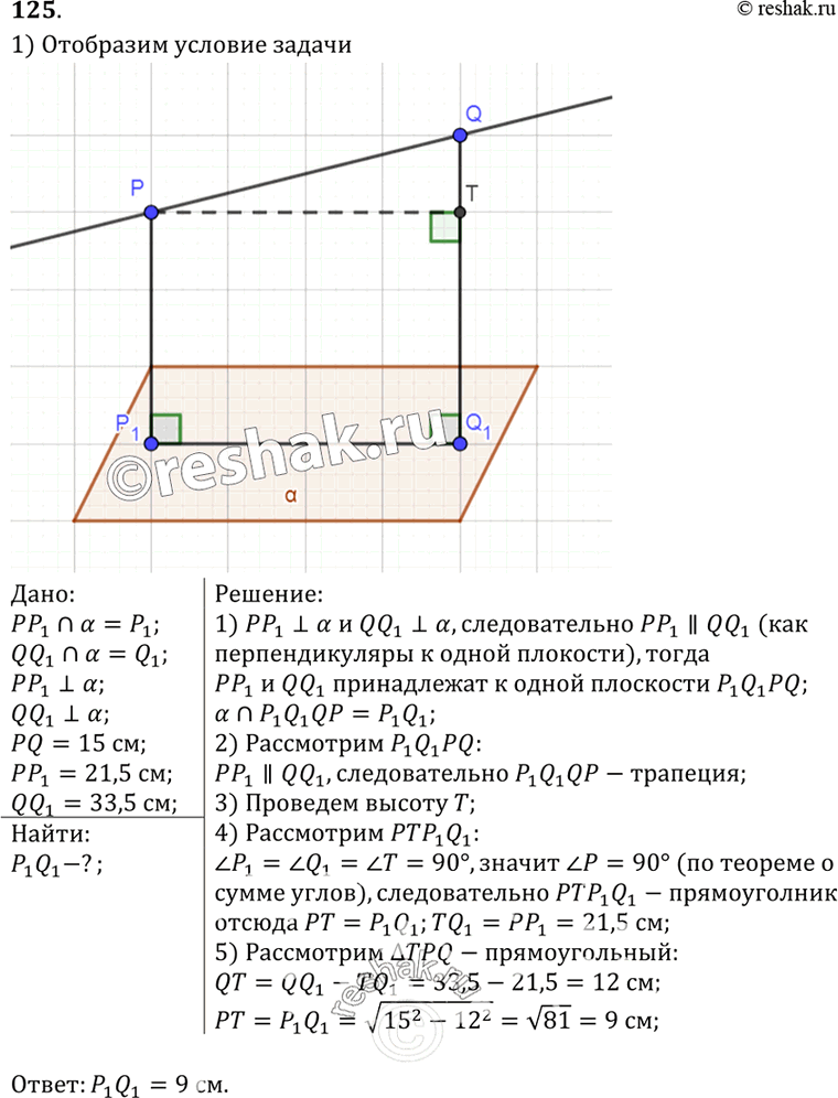  125   P  Q  PQ  ,           P1  Q1.  P1Q1,  PQ = 15 , PP1 =...