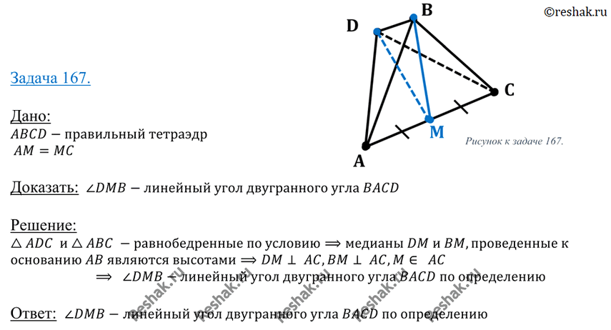  167 B  DABC   ,  M   . ,  ZDMB     ...