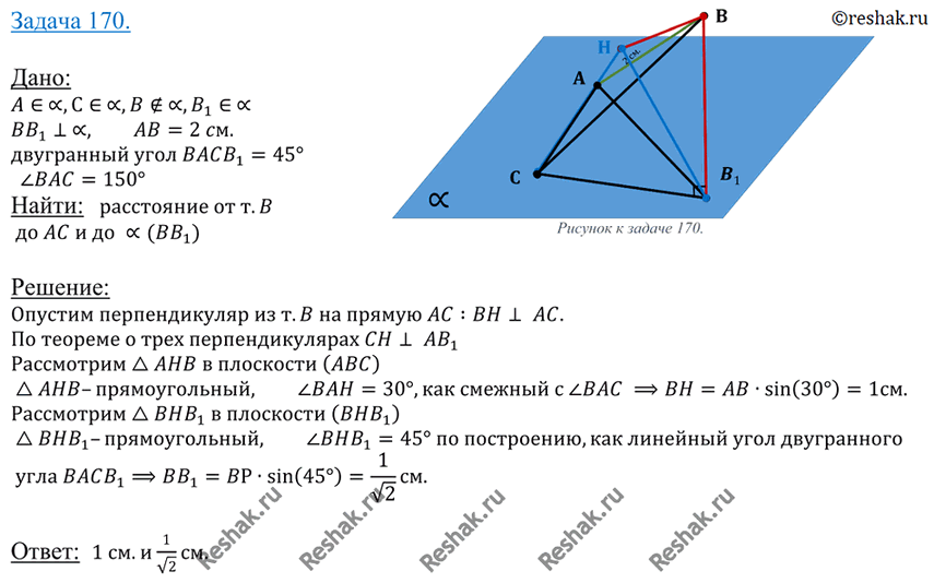  170   B  ABC,  AC     ,      BB1.     B   AC  ...