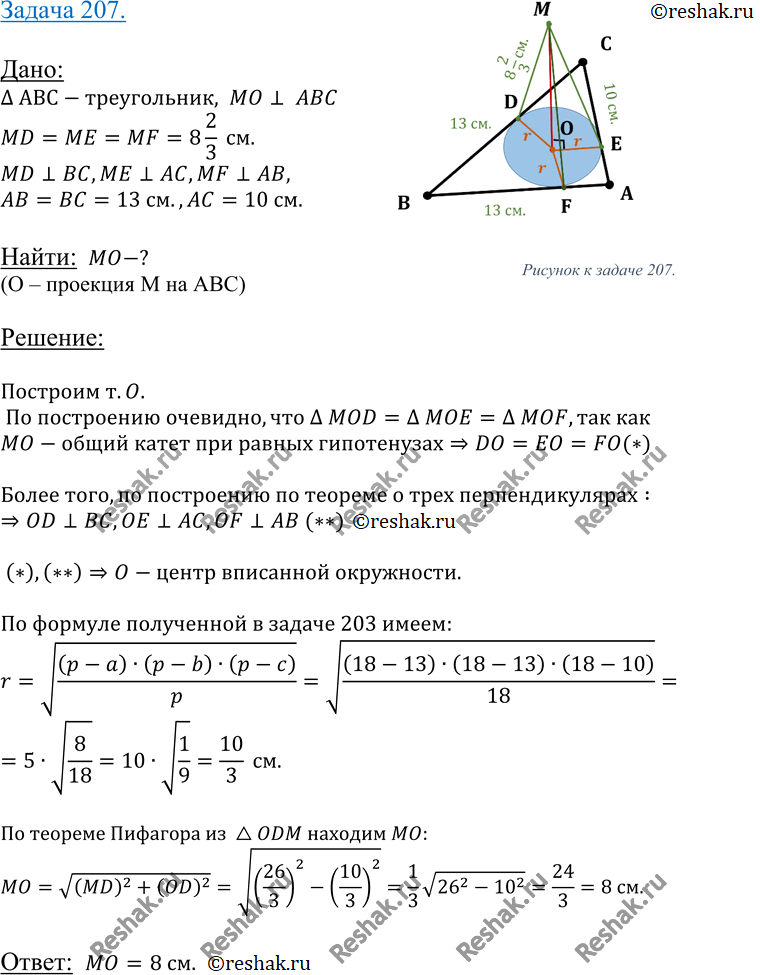  207 B  ABC : AB = BC = 13 , AC = 10 .  M    AB, BC  AC  8^ .   O M   ABC,  ...