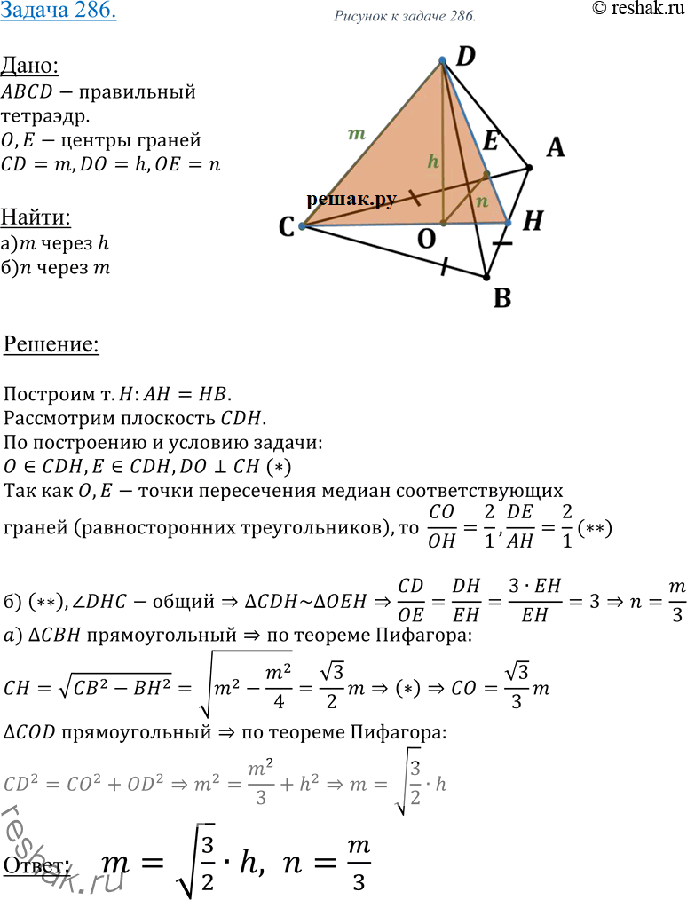  286 B   h  , m  ,  n      . : ) m  h; ) n ...