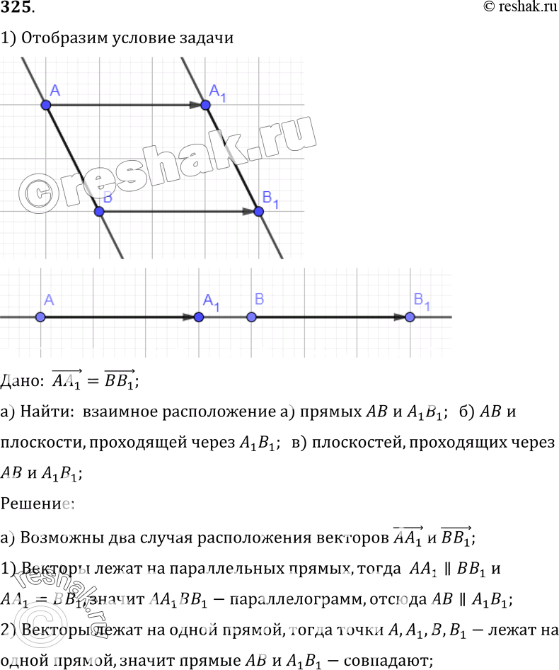  325 ,  AA1 = BB1.       :)  AB  A1B1; )  AB  ,    A1  B1; ) ,...