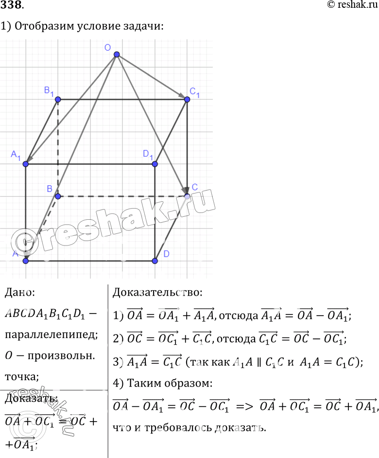  338   ABCDA1B1C1D1. ,  OA + OC1 = = OC + OAj,  O   ...