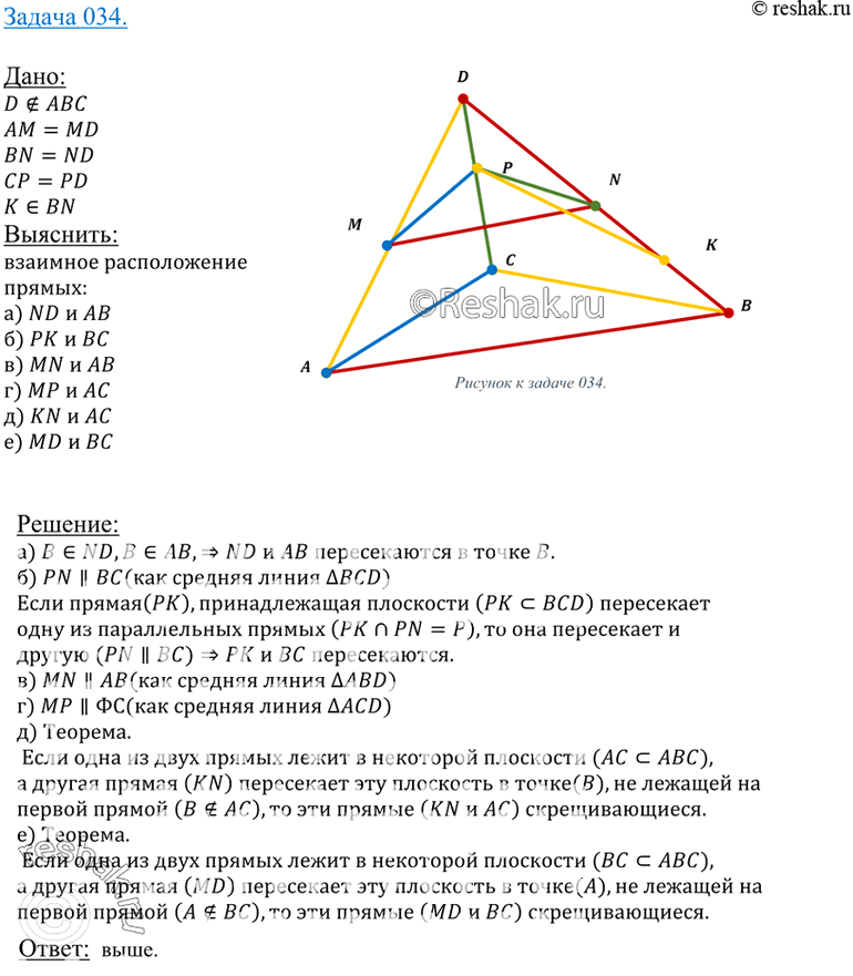  34  D      ABC,  M, N  P    DA, DB  DC ,  K    BN.  ...