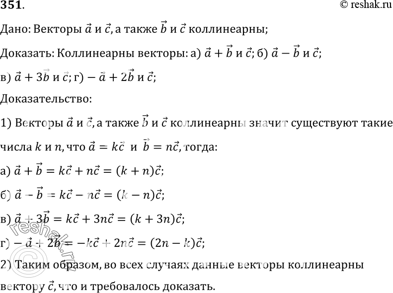  351    ,   b   . ,  - : )  + b  ; ) a - b  ; )  + 3b  ; ) -a + 2b ...