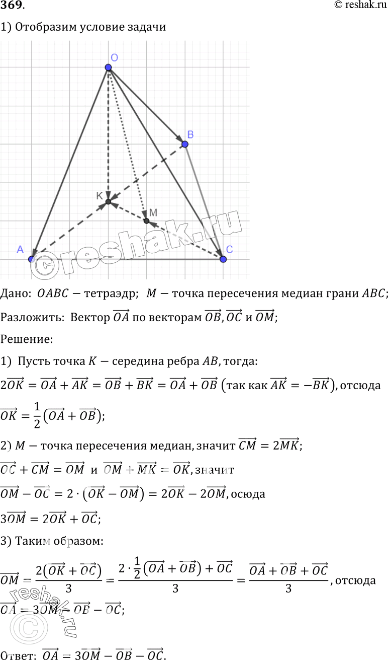  369   ABC  OABC    .  OA   OB, ,...