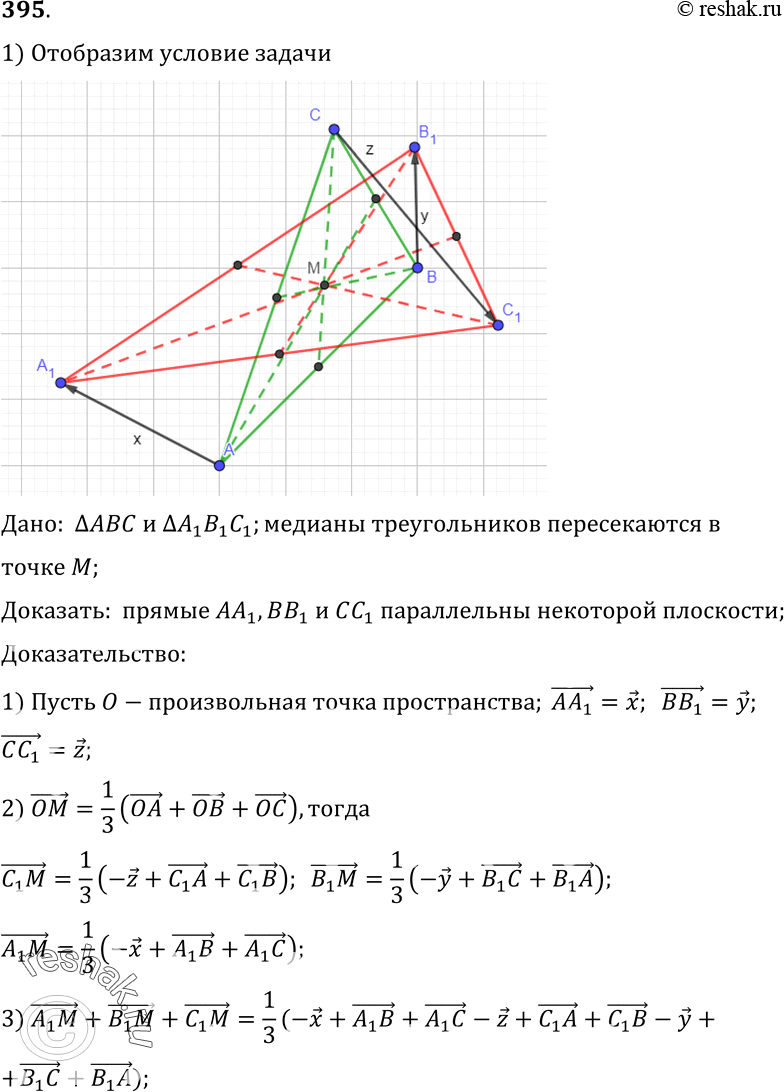  395 ,       ABC  A1B1C1 ,   AA1, BB1  CC1  ...