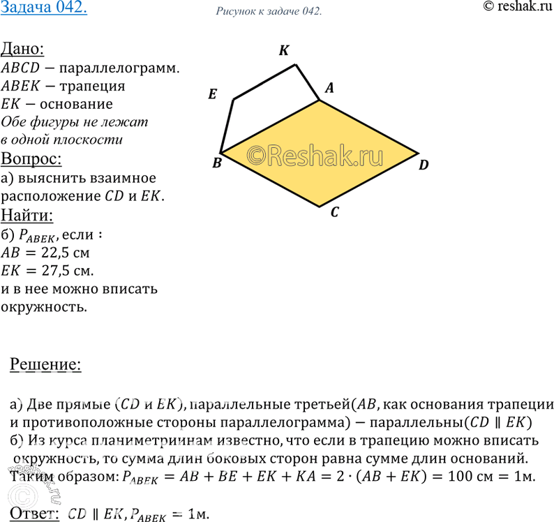  42   ABCD   ABEK   EK,     , )     CD  EK. )  ...