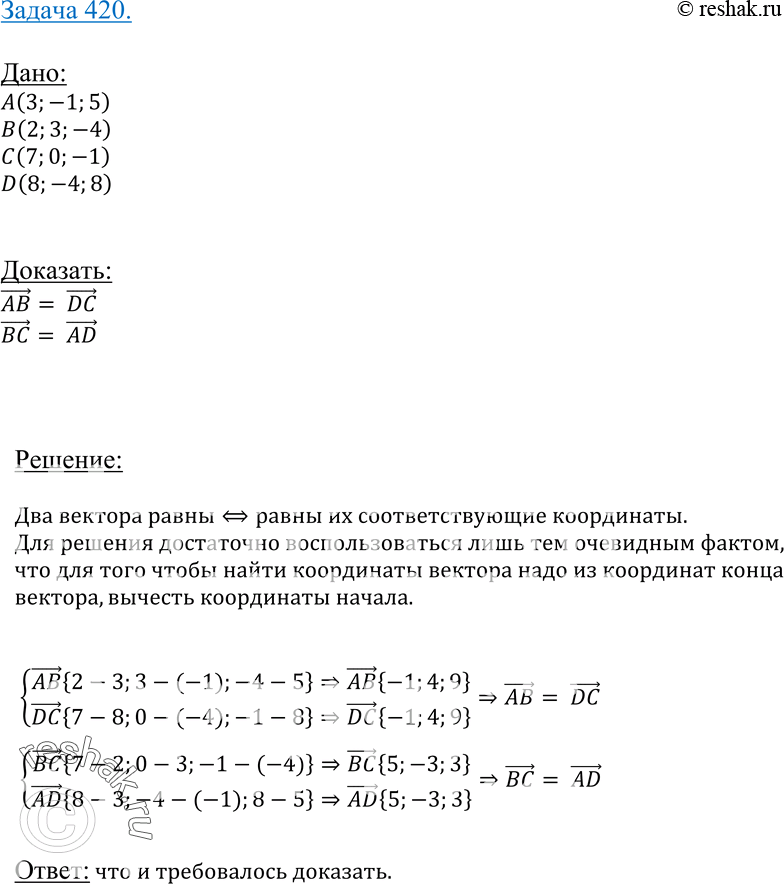  420   A (3; -1; 5), B (2; 3; -4), C (7; 0; -1)  D (8; -4; 8). ,   AB  DC .    BC ...