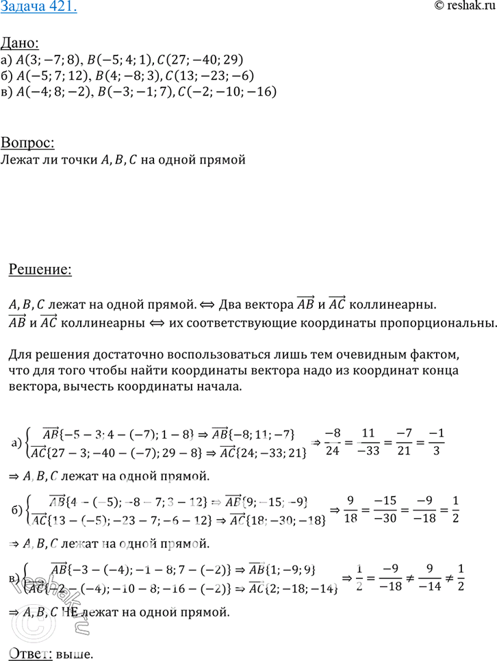  421    , B  C   , : ) A (3; -7; 8), B (-5; 4; 1), C (27; -40; 29); ) A (-5; 7; 12), B (4; -8; 3), C (13; -23; -6); ) A (-4; 8; -2), B...