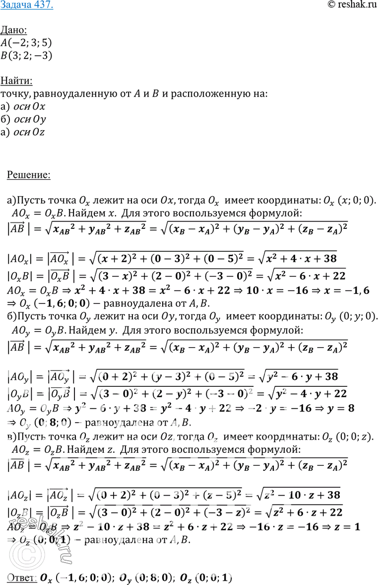  437  ,    A (-2; 3; 5)  B (3; 2; -3)    : ) Ox; ) Oy; )...