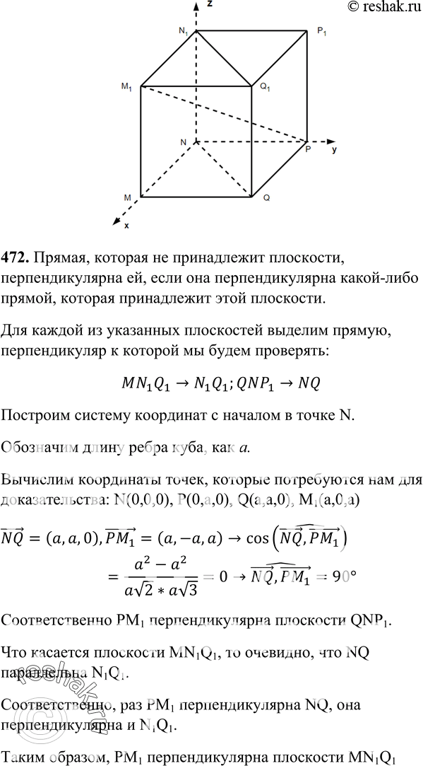  472   MNPQM1N1P1Q1. ,   PM1    MN1Q1 ...