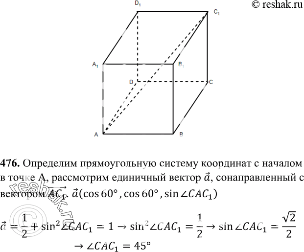  476    AC1   ABCDA1B1C1D1     AB  AD  60. ...