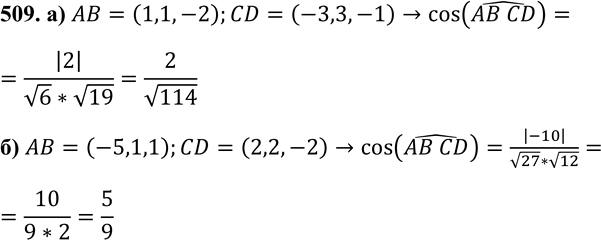  509      AB  CD, : ) A (7; -8; 15), B (8; -7; 13), C (2; -3; 5), D (-1; 0; 4); ) A (8; -2; 3), B(3; -l;4), C(5; -2; 0), D(7; 0;...