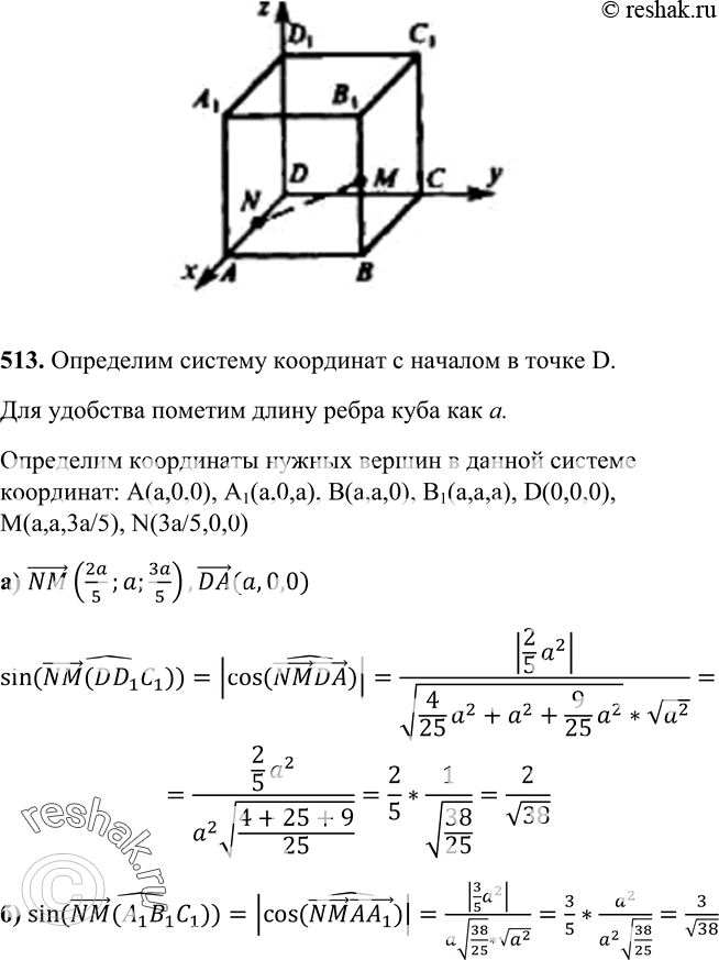  513 B  ABCDA1B1C1D1  M    BB1,  BM : MB1 = 3 : 2,   N    AD,  AN : ND = = 2 : 3.      MN...