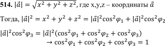  514  OA, OB, OC  OM  ,  ZAOB = ZBOC = = ZCOA = 90, ZAOM = ^1, ZBOM = 2, ZCOM =...