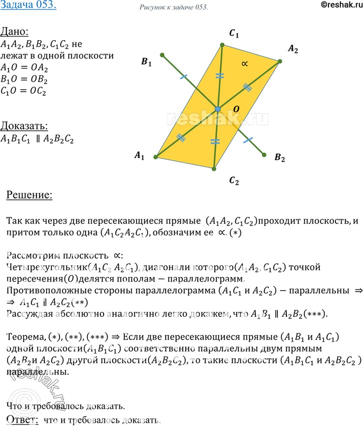  53   A1A2, BxB2  C1C2,     ,   . ,   AxBxCx  A2B2C2...