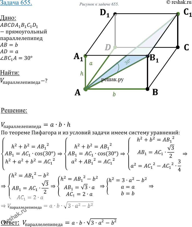  655        b.      ,   ,  b,  ...