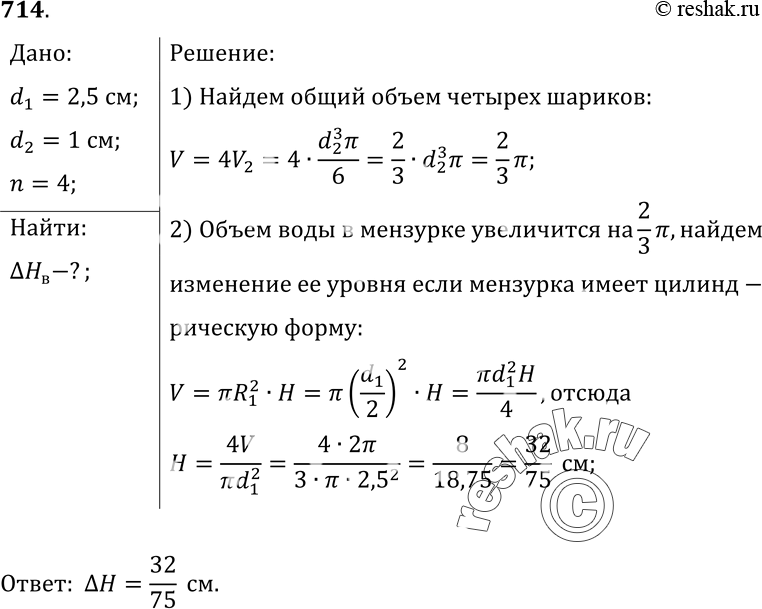  714 B    2,5 ,     ,  4     1 . Ha  ...