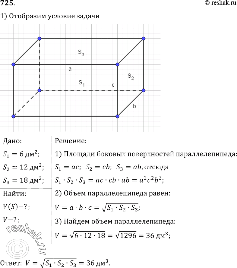  725         S1, S2, S3.      S1, S2, S3     S1 = 6...