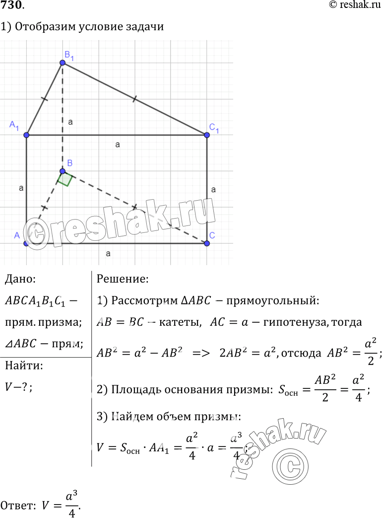  730 B  ,     ,    , a      .  ...