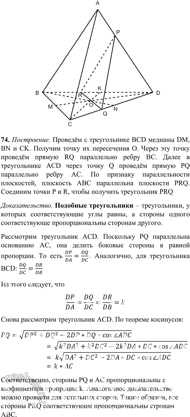  74      BCD  ABCD  ,   ABC. ) ,      ...