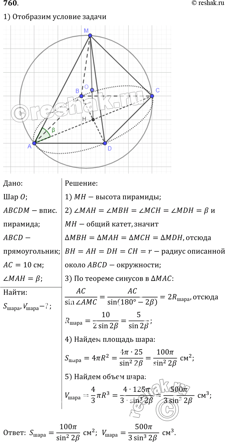  760 B   ,       10 .         .  ...