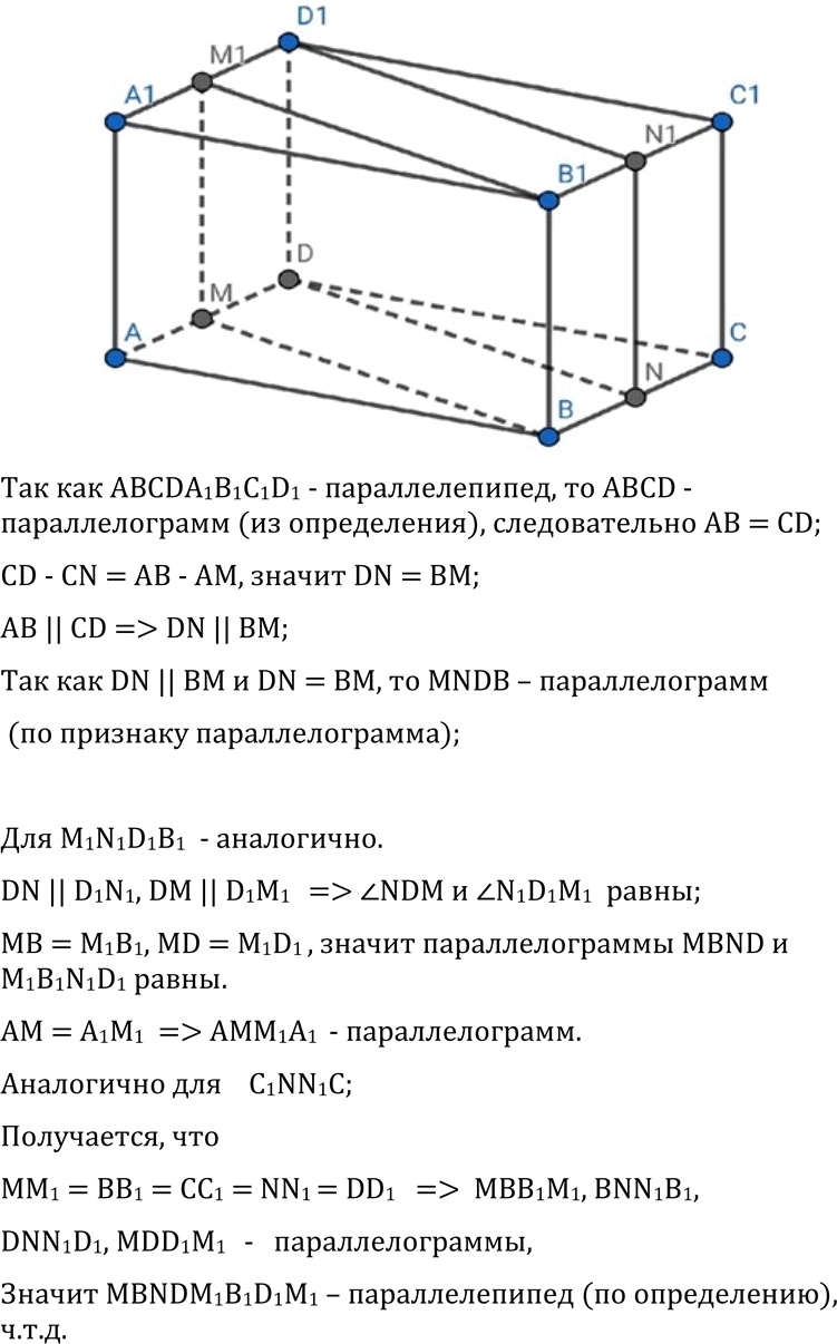  78 Ha  42  ^^,,      M, N, Mi  N1 ,  AM = CN = = A1M1 =C1N1. ,  MBNDM1BiNiD1 ...