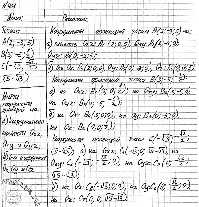  401     A (2; -3; 5), B (; -5; i )  c(