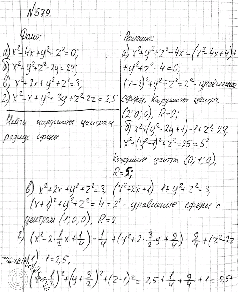  579 ,        .       : ) x2 - 4x + 2 + z2 = 0; ) x2 + 2 + z2 - 2...