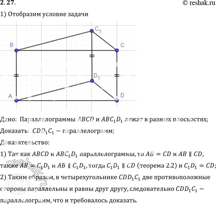   ABCD  ABC1D1    . ,   CDD1C1   (....