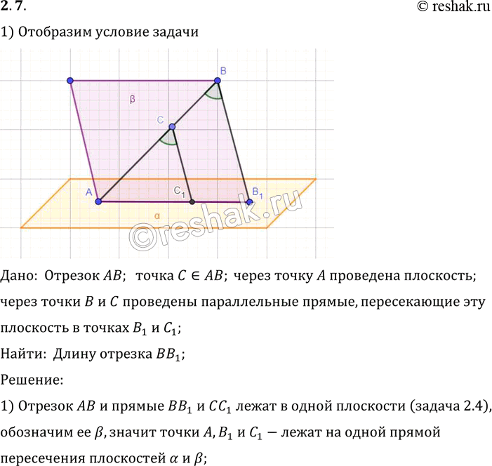  7.	  A  AB  .   B   C     ,     B1  C1. ...