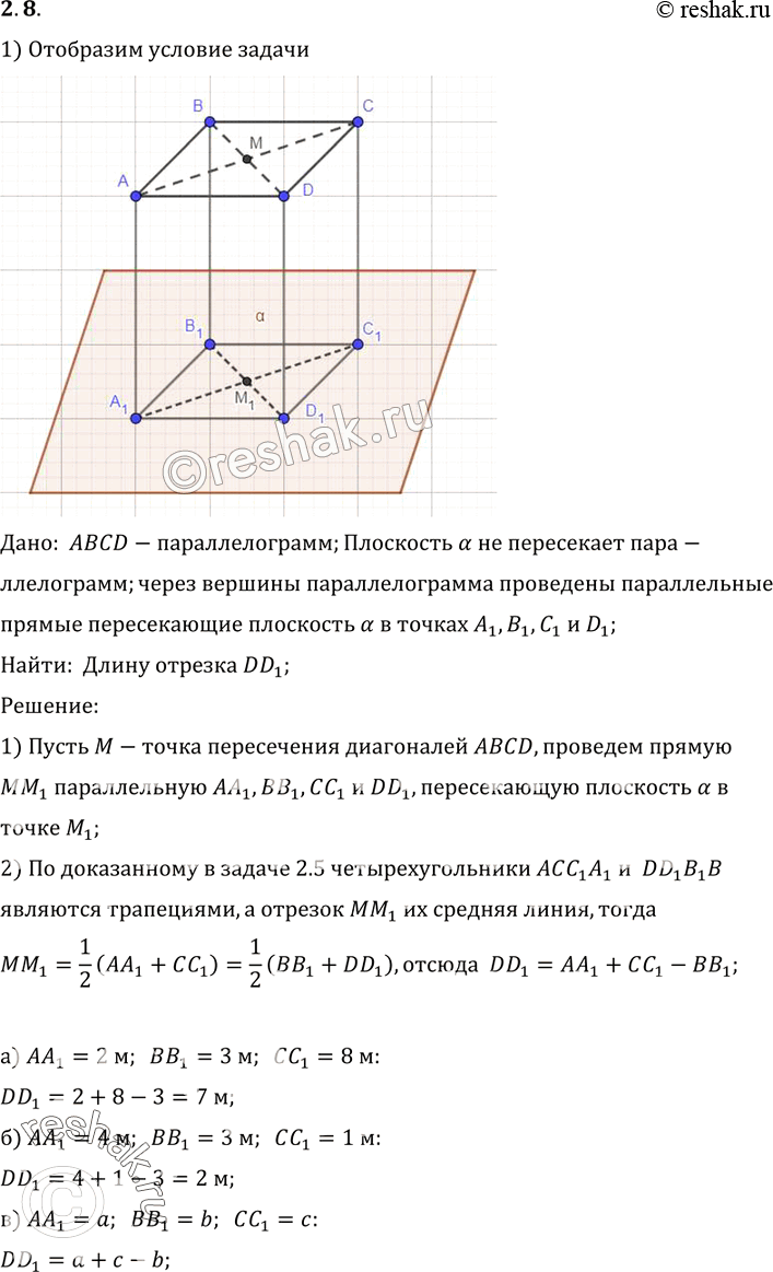  8.	  ABCD     .      ,      A1, B1,...