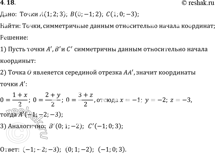  18.   (1; 2; 3), (0; -1; 2), (1; 0; -3).  ,    ...