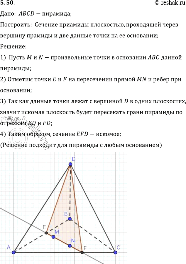  50.    ,           .:  ABCD-;:   ...