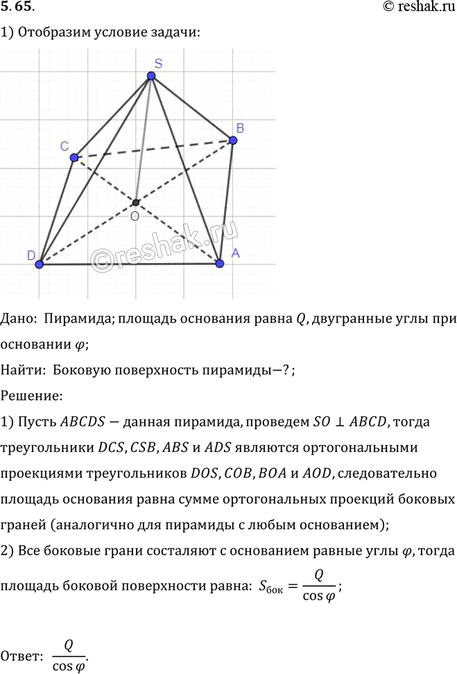     ,    Q,     ...