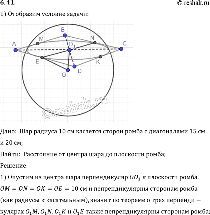  41.   15   20 .      .   10 .       ...