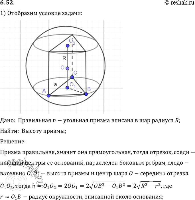   n-      R.     .    : 1) n = 3; 2) n = 4; 3) n =...