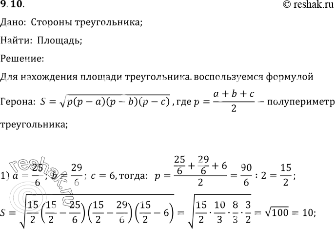       : 1) 25/6, 29/6, 6; 2) 13, 37 12/13, 47 1/13; 3) 2 1/12, 3 44/75,...