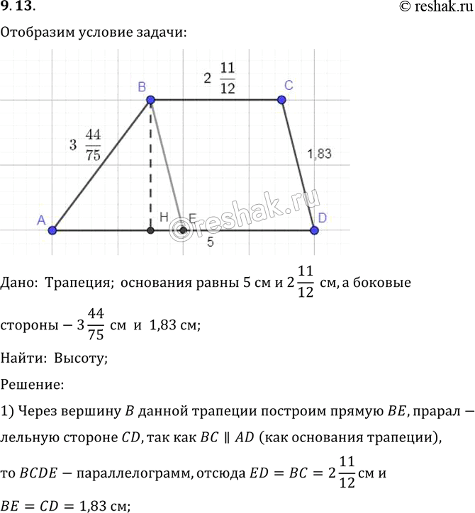  13.    5   2 11/12 ,     3 44/75   1,83 .  ...