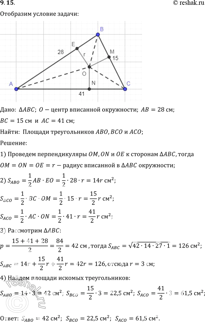     ABO, BCO, ACO,  O   ,    ABC,   AB = 28 , BC = 15 , AC = 41...