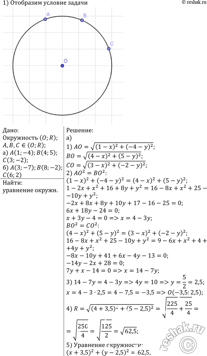    ,     : )  (1;-4),  (4; 5),  (3; -2); )  (3;-7),  (8;-2),  (6;...