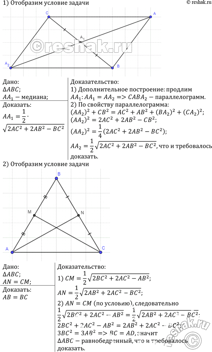  ,   1  ABC     1 =1/2 (22 + 22 - 2).   , ,    ...